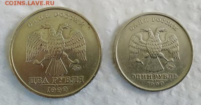 2 р и 1 р 1999 ММД(непрочекан) до 7.09.2018 в 22:30 - IMG_20180905_111703
