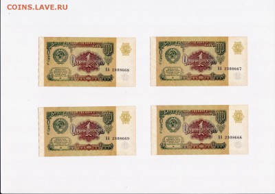 1 рубль 1991 года серия АА 10 штук (номера подряд) до 10.09 - 4