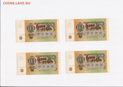 1 рубль 1991 года серия АА 10 штук (номера подряд) до 10.09 - 3