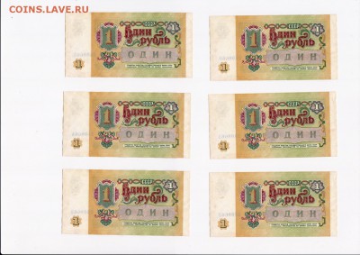 1 рубль 1991 года серия АА 10 штук (номера подряд) до 10.09 - 1
