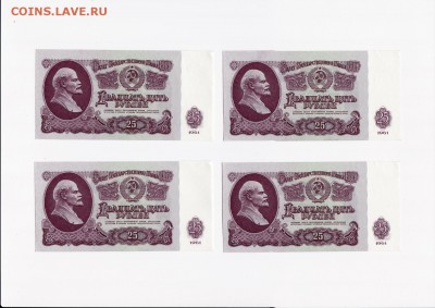 25 рублей 1961 года 10 штук (номера подряд) до 10.09.2018 - 3