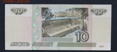 10 рублей 1997 г. без модификации из обр.-07.09.2018 в 22-00 - гЯ-2