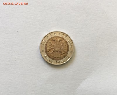 Красная Книга ЗУБР 50 руб 1994г до 09.09.18 22.00 мск - IMG_3020.JPG