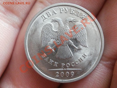 2 Рубля 2009г СПМД Магнитная. Штемпель 2.4А До 15.05 22.00мс - P5102782.JPG