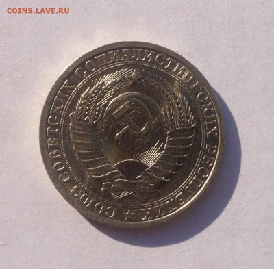 1 рубль 1984г. (в альбом) до 7.09.2018 в 22.00 - image