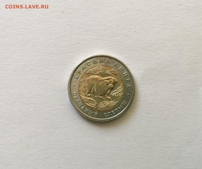 Красная Книга ПЕС.СЛЕПЫШ 50 руб 1994г до09.09.18 22.00МСК - IMG_3021.JPG