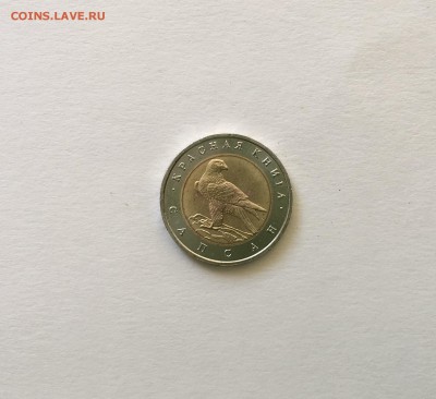 Красная Книга САПСАН 50 руб 1994г до 09.09.18 22.00 мск - IMG_3023.JPG