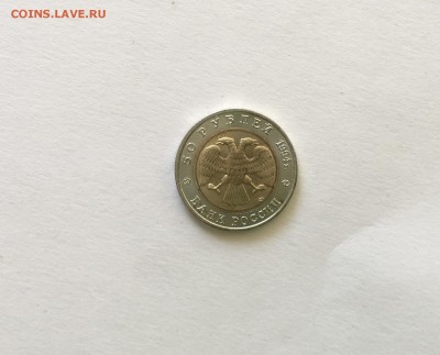 Красная Книга ФЛАМИНГО  50 руб 1994г до 09.09.18 22.00 мск - IMG_3026.JPG