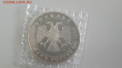 5р 1993г Троице-Сергиева Лавра пруф запайка, до 11.09 - О Лавра-2