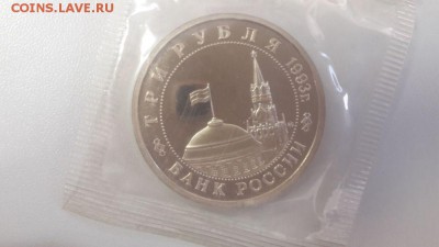 3р 1992г Сталинград пруф запайка, до 11.09 - О Сталинград-2