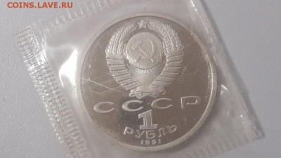 1р 1991г Прокофьев- пруф запайка, до 11.09 - С Прокофьев-2