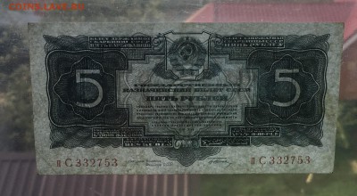5 рублей 1934 года.Подпись. до 22.00мск 09.09.18 - IMG_2990.JPG