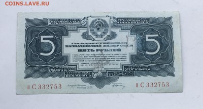 5 рублей 1934 года.Подпись. до 22.00мск 09.09.18 - IMG_2982.JPG