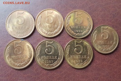 5 копеек 7 монет с 1961г. до 06.09 - IMG_0930.JPG