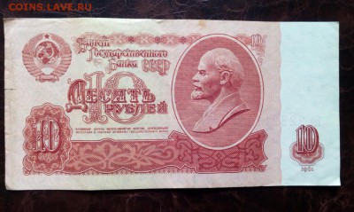 10 рублей 1961 Яа на оценку. - IMG_20180905_111251