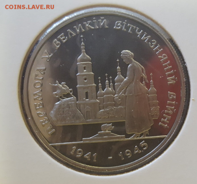 Украина 1995 Победа до 09.09 21.00 - 1995_victory