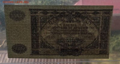ЮГ России 10000 р. 1919г. UNC пресс до22.00мск 9.09.18 - IMG_1787.JPG