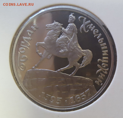 Украина 1995 Хмельницкий до 09.09 в 21.00 - 1995_Bogdan
