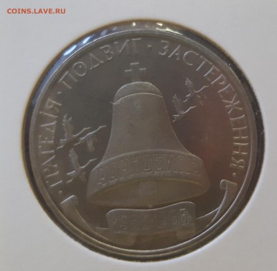 Украина 1996 Чернобыль до 10.09 в 22.00 - 1996_Chernobyl