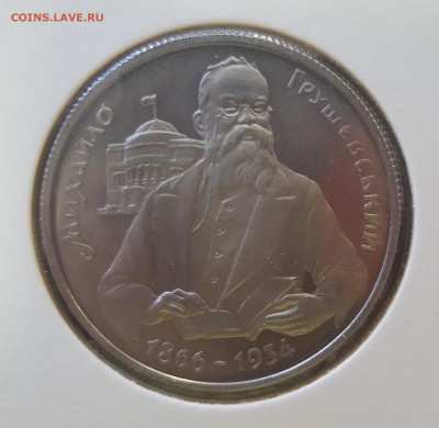 Украина 1996 Михаил Грушевский до 10.09 в 22.00 - 1996_Grush