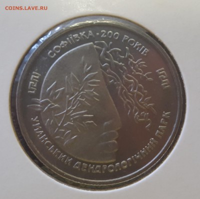 Украина 1996 2 грн Софиевка до 10.09 в 22.00 - 1996_Sofy