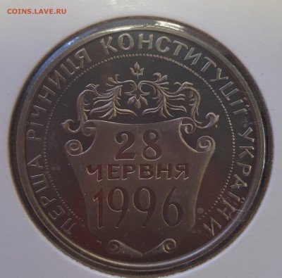 Украина 1997 2 грн годовщина Конституции до 11.09 в 22.00 - 1997_Costit