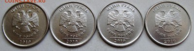 1руб 2010м - 3,3А2,  А3,  А4,  А5  редкие     7сент 22-00мск - 047.JPG