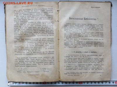 Церковная книга. До 23.00. мск. 06.09.18. - IMG_4669.JPG
