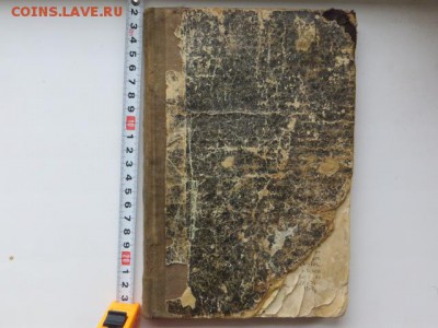 Церковная книга. До 23.00. мск. 06.09.18. - IMG_4672.JPG