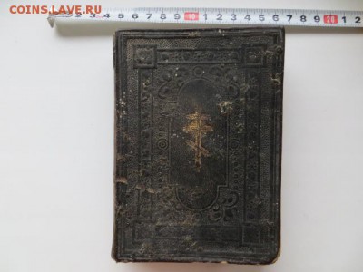 Церковная книга. До 23.00. мск. 06.09.18. - IMG_4662.JPG