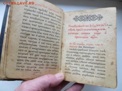 Церковная книга. До 23.00. мск. 06.09.18. - IMG_4665.JPG