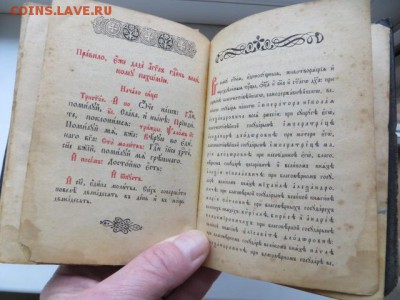 Церковная книга. До 23.00. мск. 06.09.18. - IMG_4667.JPG