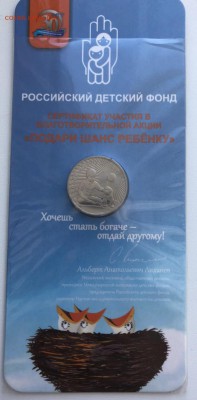 Дари добро детям до 11.09.18 22:00 - 99E19CED-1982-4F7E-ACEF-7E11FE0BFE13