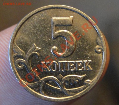 5 копеек ---2002--- БЕЗ Букв! до 12.05 в 22.00 мск - DSC09381.JPG