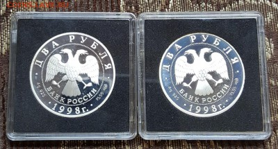 2 р. 1998. Васнецов. Аленушка. Три богатыря. 2 монеты.С 200р - 20180809_130225