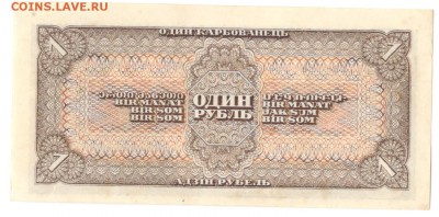 1, 3 и 5 рублей 1938 на оценку - 1 рубль 1938 б