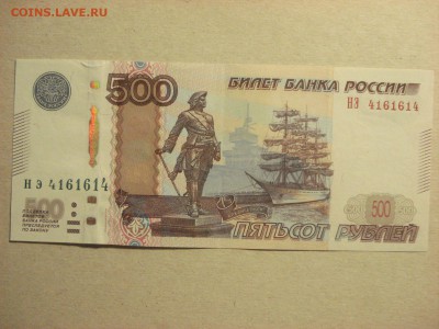 500 рублей 1997 (2010) г., оборот, НЭ 4161614 до 10.09.18 - DSC09256.JPG