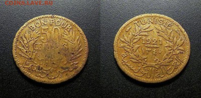 МОНЕТЫ МИРА 08-18 - Франц. Тунис – 50 сантимов (1921) №1