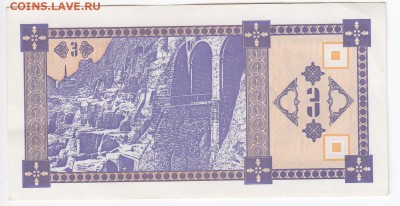 ГРУЗИЯ - 3 купона 1993 г. до 11.09 в 22.00 - IMG_20180905_0003