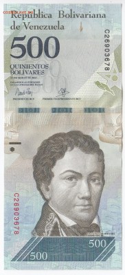 ВЕНЕСУЭЛА - 500 боливаров 2017 г. пресс до  11.09 в 22.00 - IMG_20180905_0008