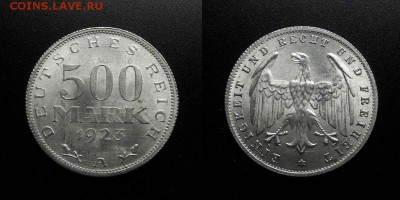 МОНЕТЫ МИРА 08-18 - Германия – 500 марок (1923) алюм. №1