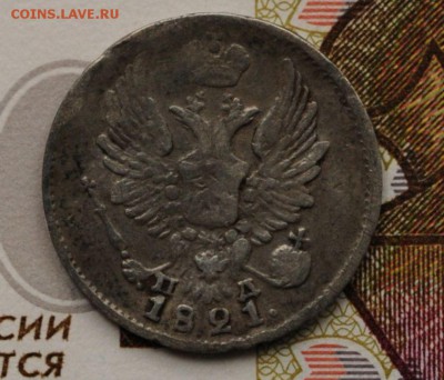 5 копеек 1821 г, СПБ, до 11.09 до 22:00 - DSC_0563 - копия (2).JPG