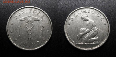 МОНЕТЫ МИРА 08-18 - Бельгия – 1 франк (1928) №1-3