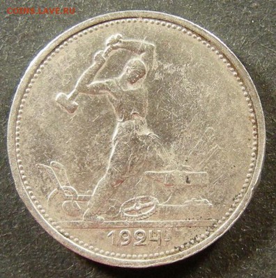 Один полтинник 1924 года ПЛ. Редкий. Определение. - dscn1125.7128138ed2eec8cc7424cfbadb1c03f0-1