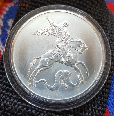 3 р. 2010. Георгий Победоносец. До 9.09.2018 в 22.00 - 20180905_193354