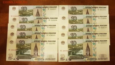 10 РУБЛЕЙ ПРЕСС МОД 2004 ГОД. 10 ШТУК С НОМ. до 10.09. - 20180905_202508