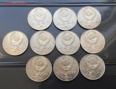 1рубль 1990 г. Я.Райнис   10шт.мешк-е 25.12.15 22.00мс - IMG_2896.JPG