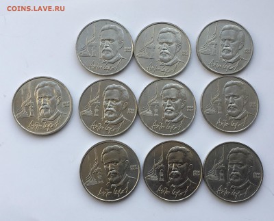 1рубль 1990 г. А.Чехов  10шт.мешк-е 09.09.18 22.00 мск - IMG_2898.JPG
