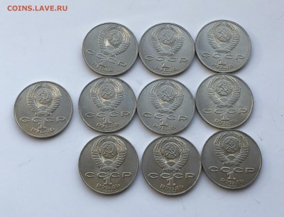 1рубль 1989г..М.Ю.Лермонтов 10шт.мешк-е 09.09.18 22.00 мск - IMG_2901.JPG