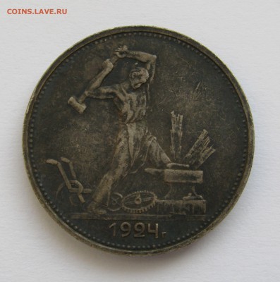 ОДИН ПОЛТИННИК 1924 года ПЛ. Редкий. Разновидность шт.2Д(ПЛ) - 1924 (2).JPG